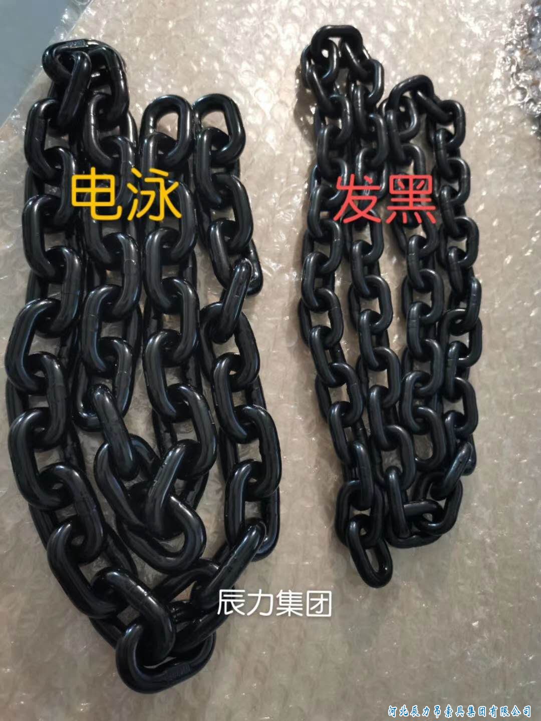電泳起重鏈條與發(fā)黑起重鏈條對照圖