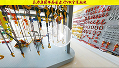 辰力樣品室VR全景視頻賞析（含G80起重鏈條、G100起重鏈條）