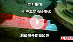 吊裝帶拉力破斷視頻，破斷結(jié)果“頂端”