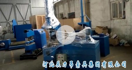 辰力32鋼絲繩插套機(jī)打包發(fā)貨