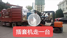 32型鋼絲繩插套機發(fā)走一臺